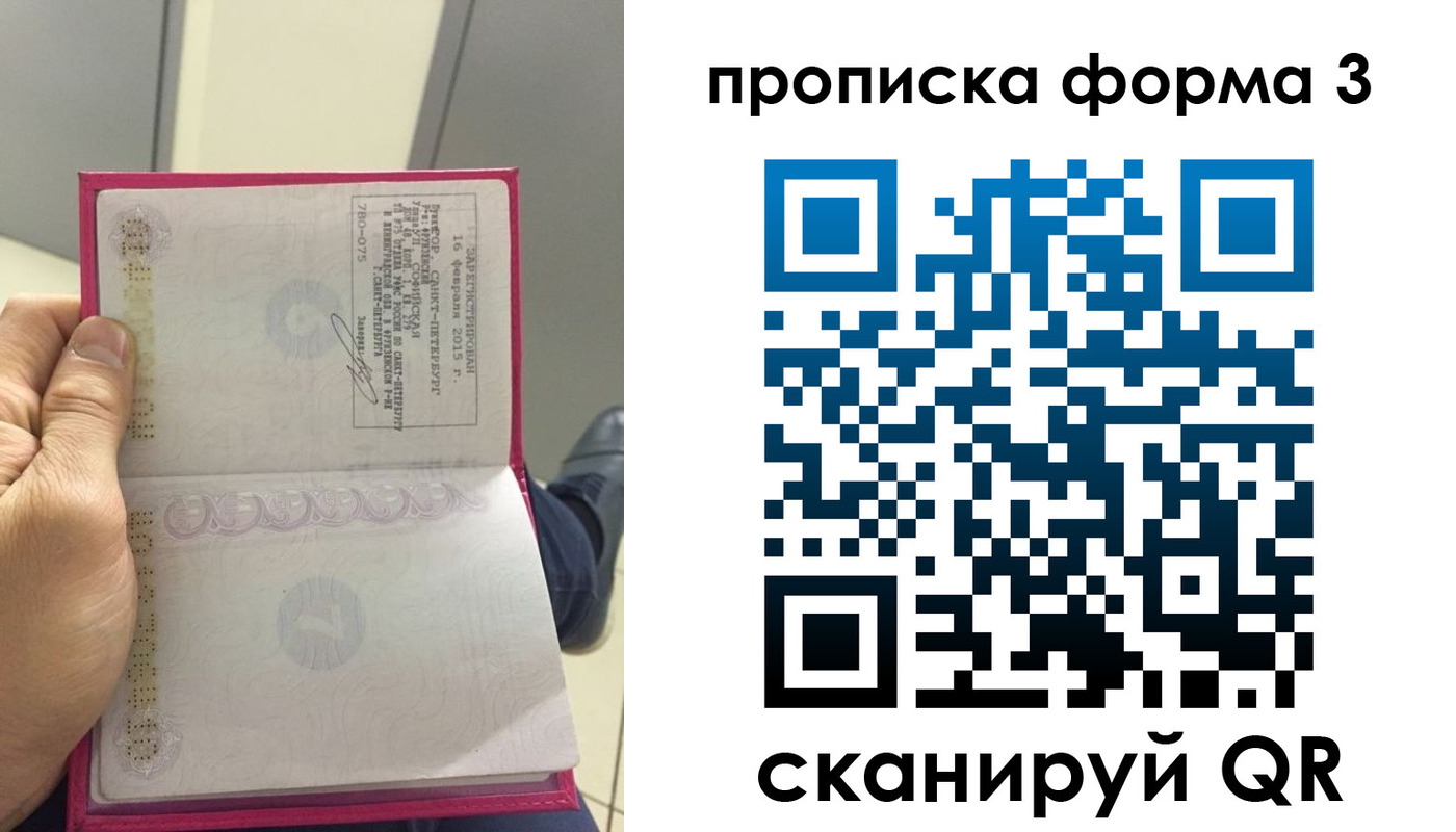временная регистрация в квартире в Котласе