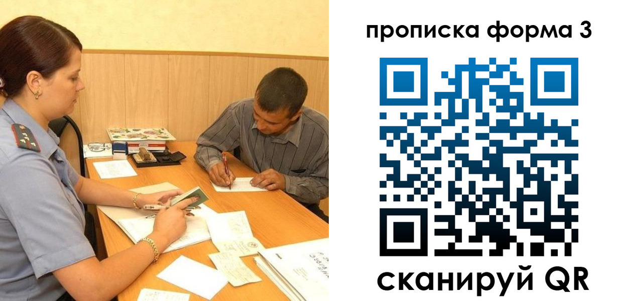 прописка для работы в Котласе