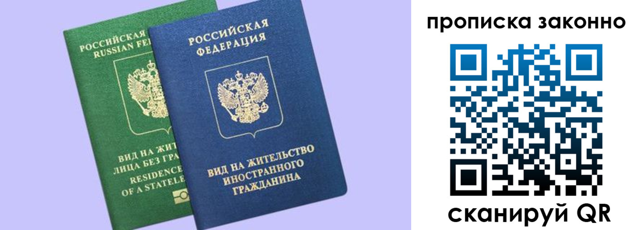 временная регистрация недорого в Котласе