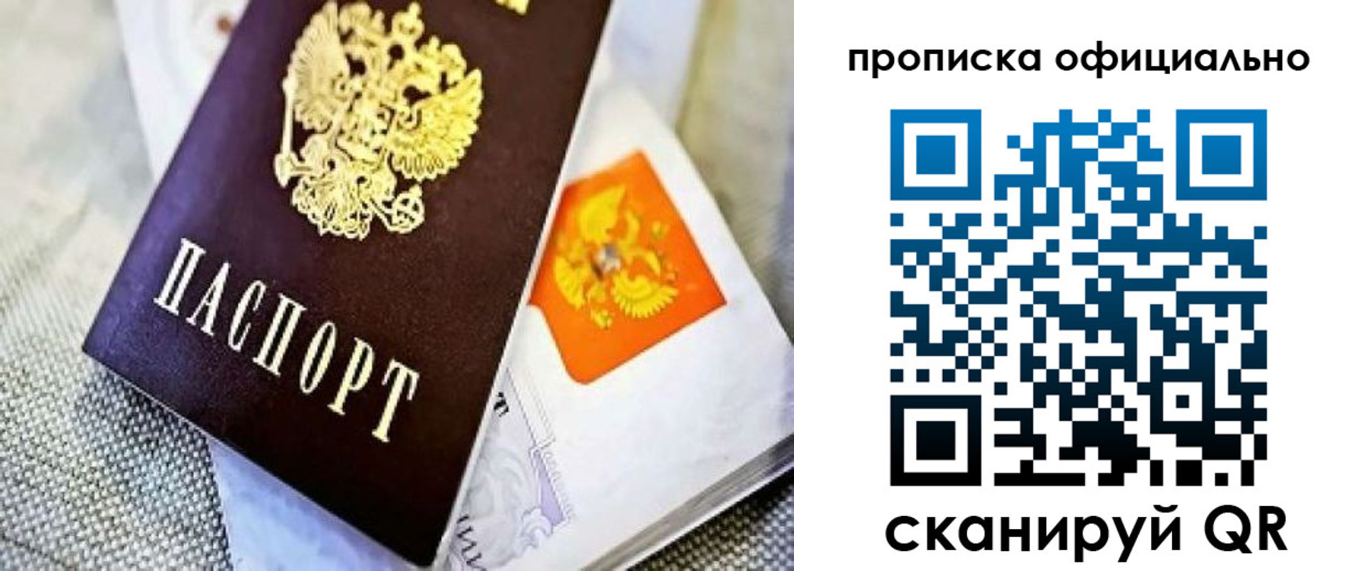 временная регистрация гарантия в Котласе